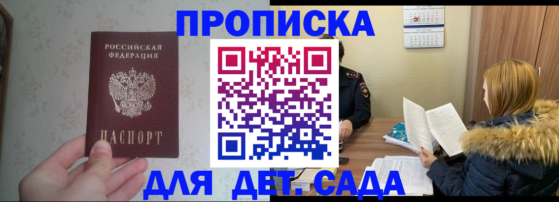 прописка для военкомата в Бугульме