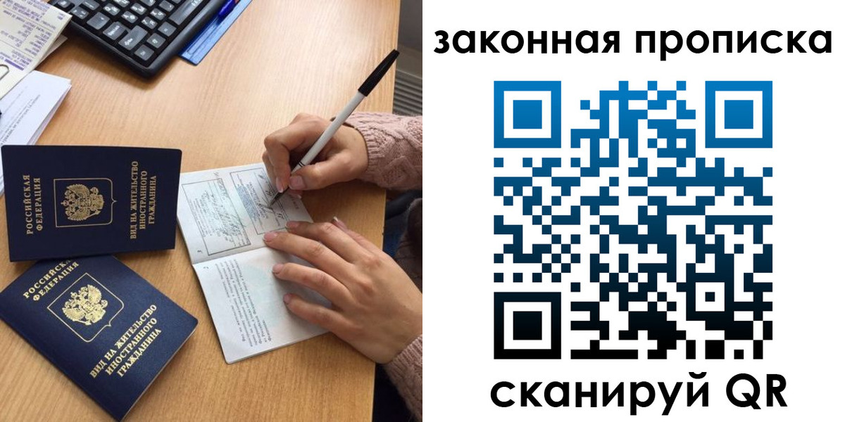 временная регистрация собственник в Бугульме