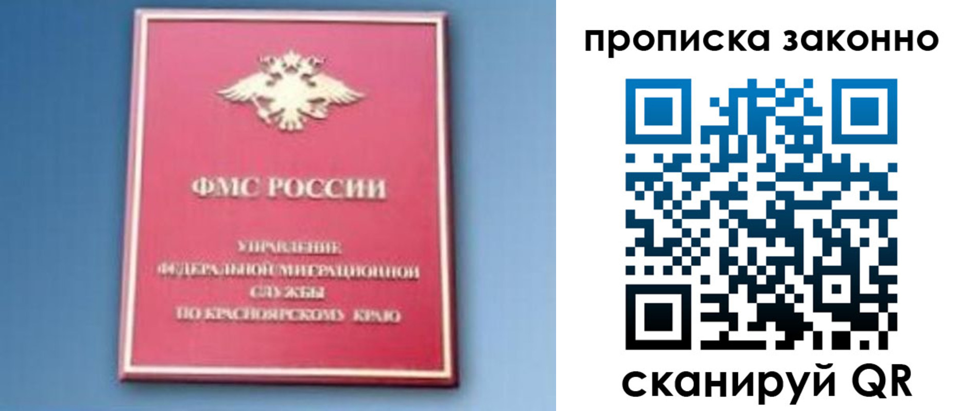 временная регистрация законно в Бугульме