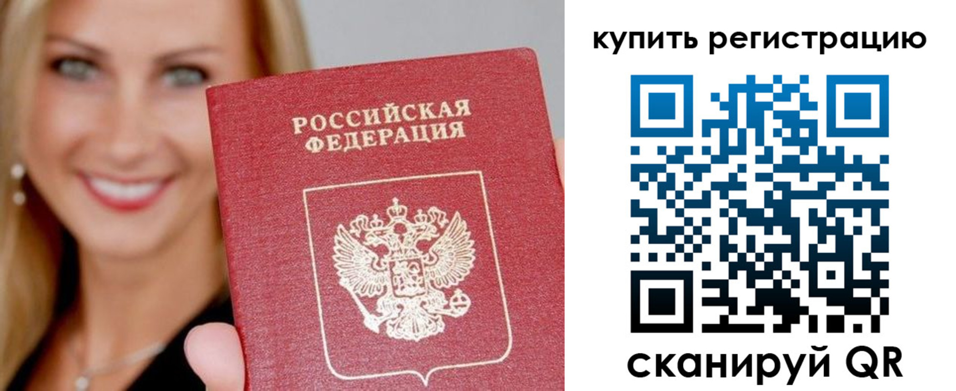 временная регистрация в Бугульме