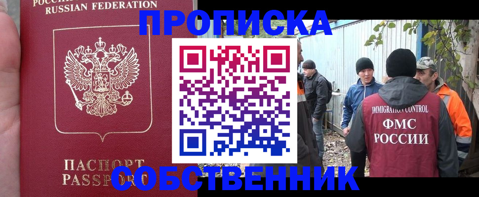 временная регистрация адрес в Бугульме