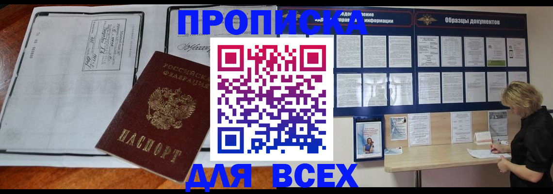 прописка поиск в Бугульме