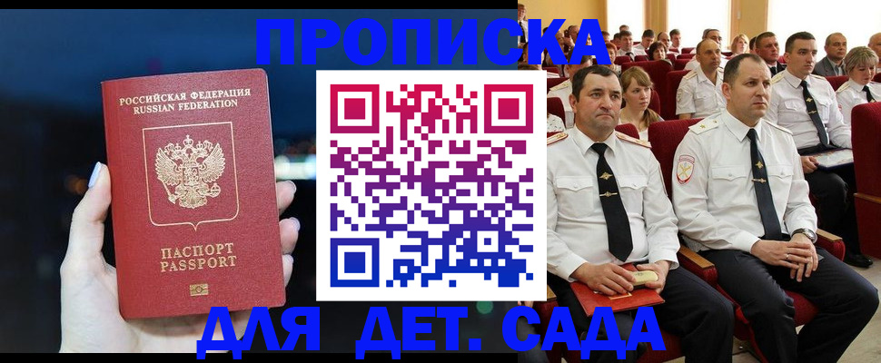 где прописаться в Бугульме