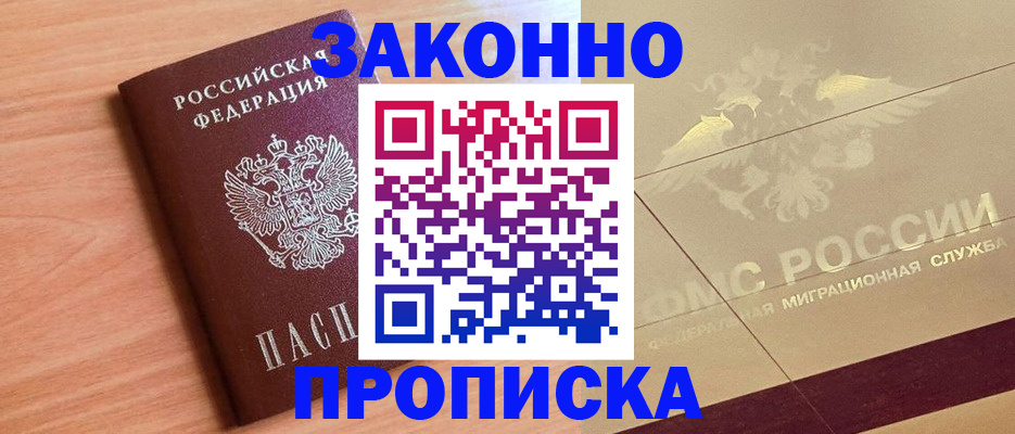 временная регистрация поиск в Бугульме