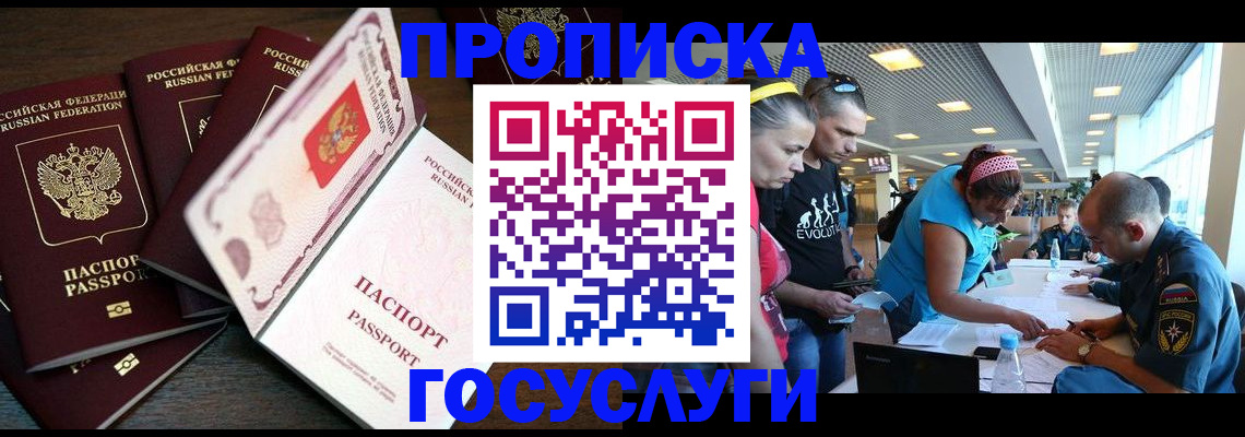 прописка иностранных граждан в Бугульме